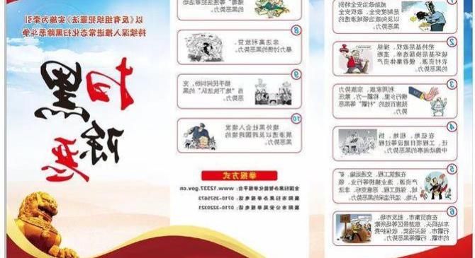 常德市扫黑除恶：守护安宁的法治利剑