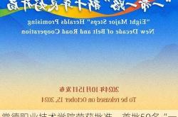 常德职业技术学院荣获批准，首批50名“一带一路”沿线国家留学生顺利入学