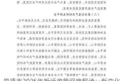 常德市2025年拆迁政策深度解读：新变化、市场影响与未来展望