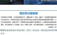 我国加速拓展海外招商网络，纽约、新加坡、慕尼黑设常驻引资专班